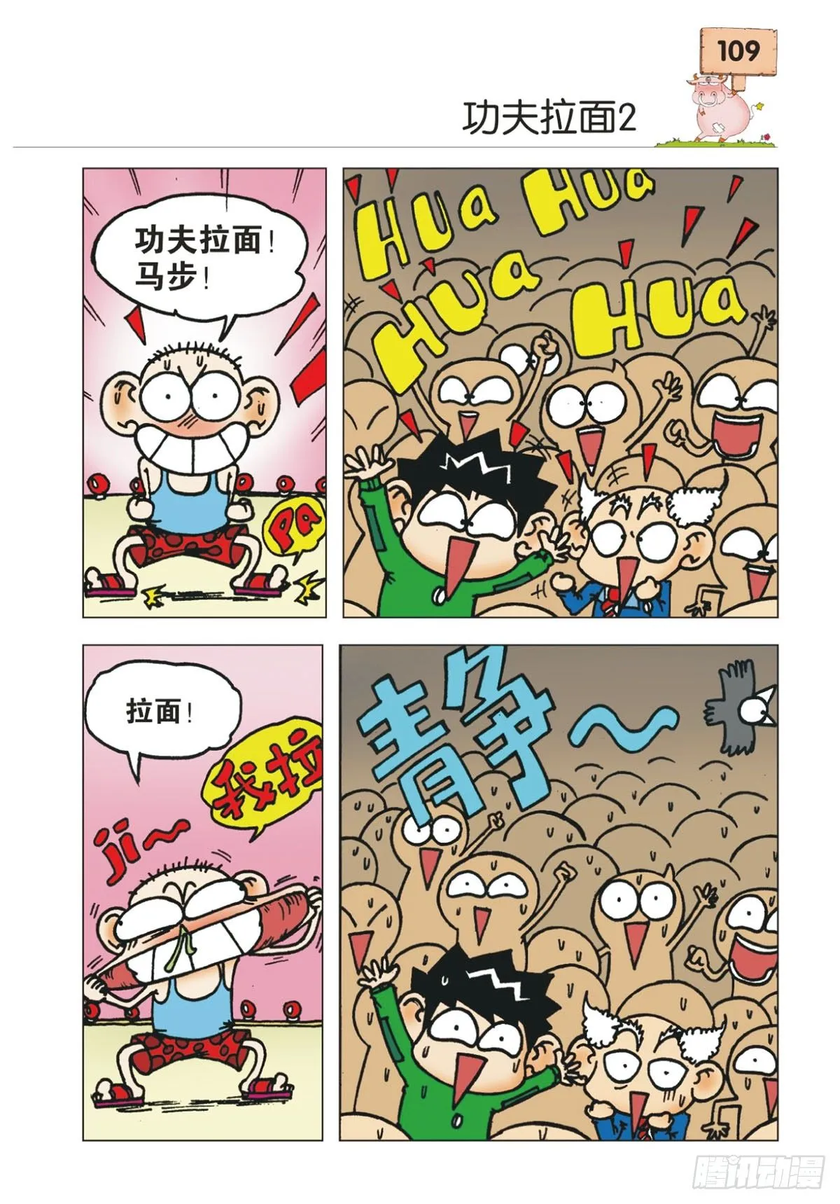 第13章 第4页