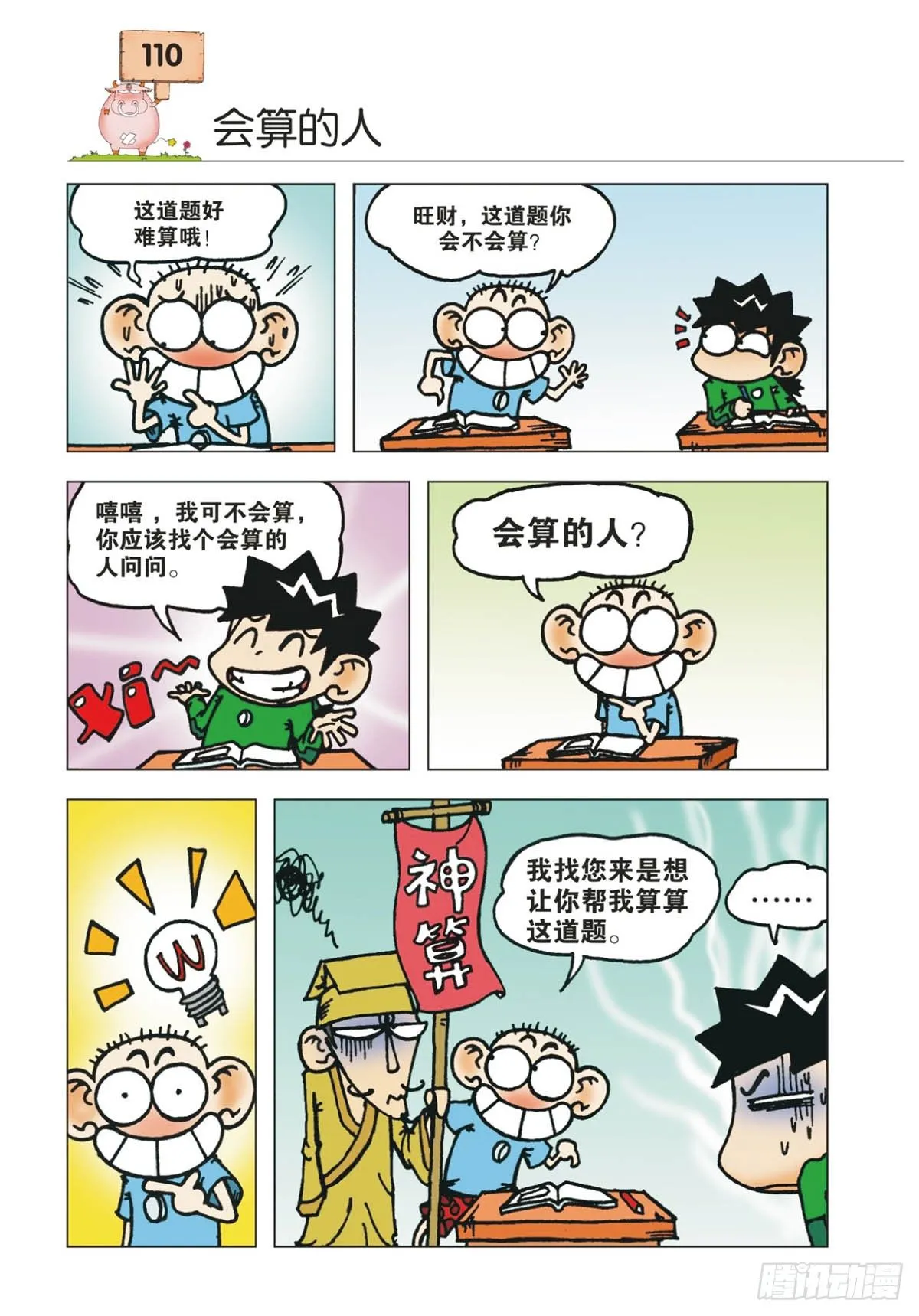 第13章 第5页