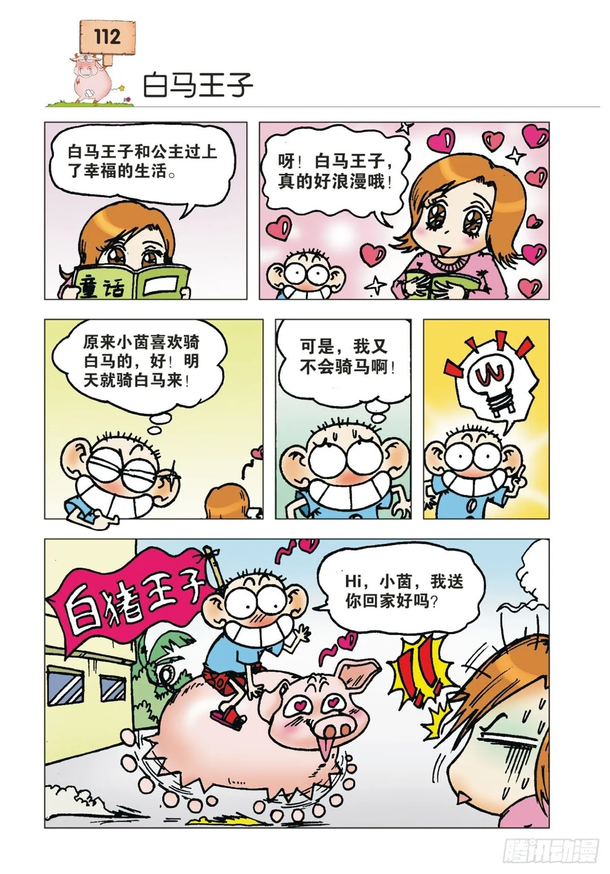 第13章 第7页