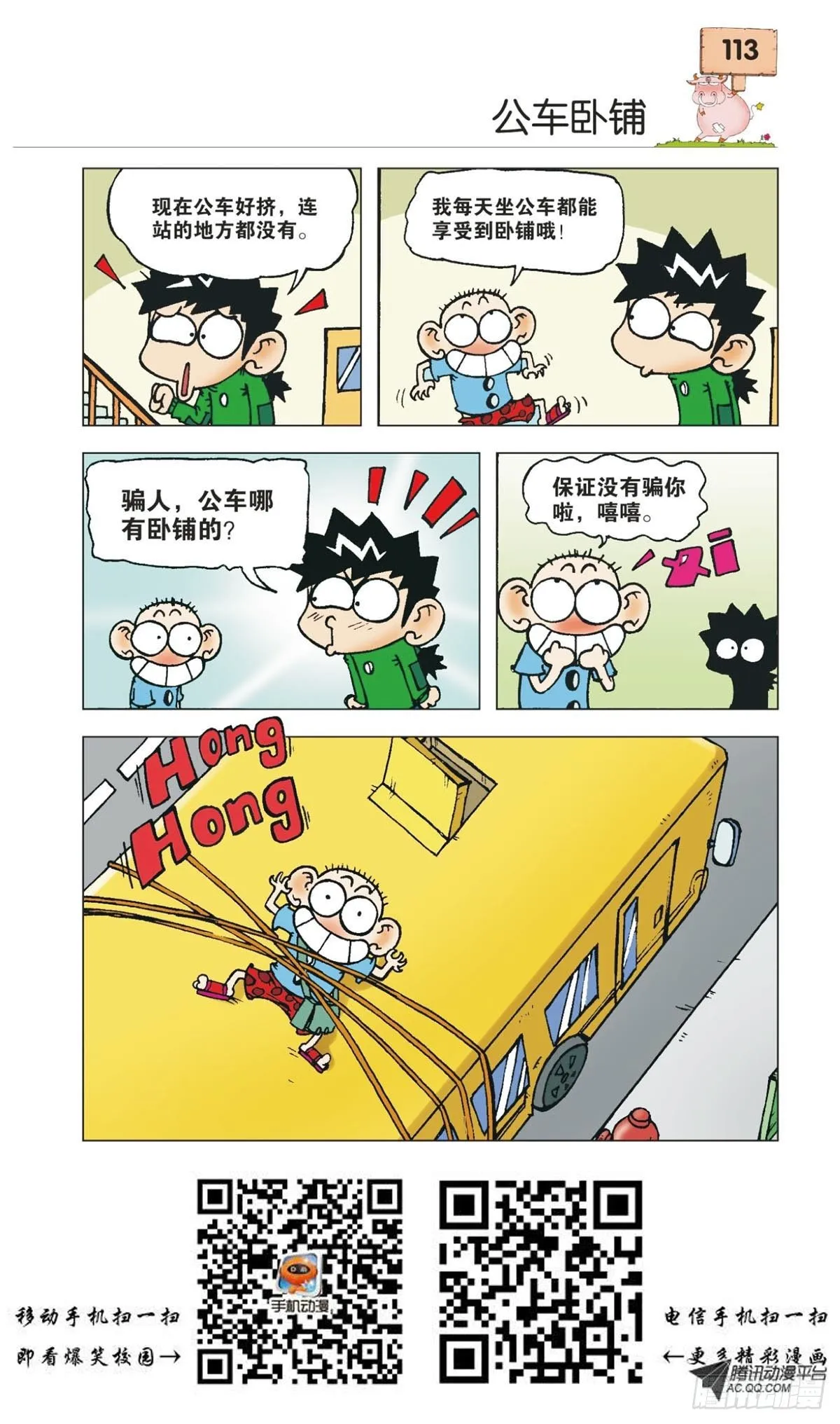 第13章 第8页