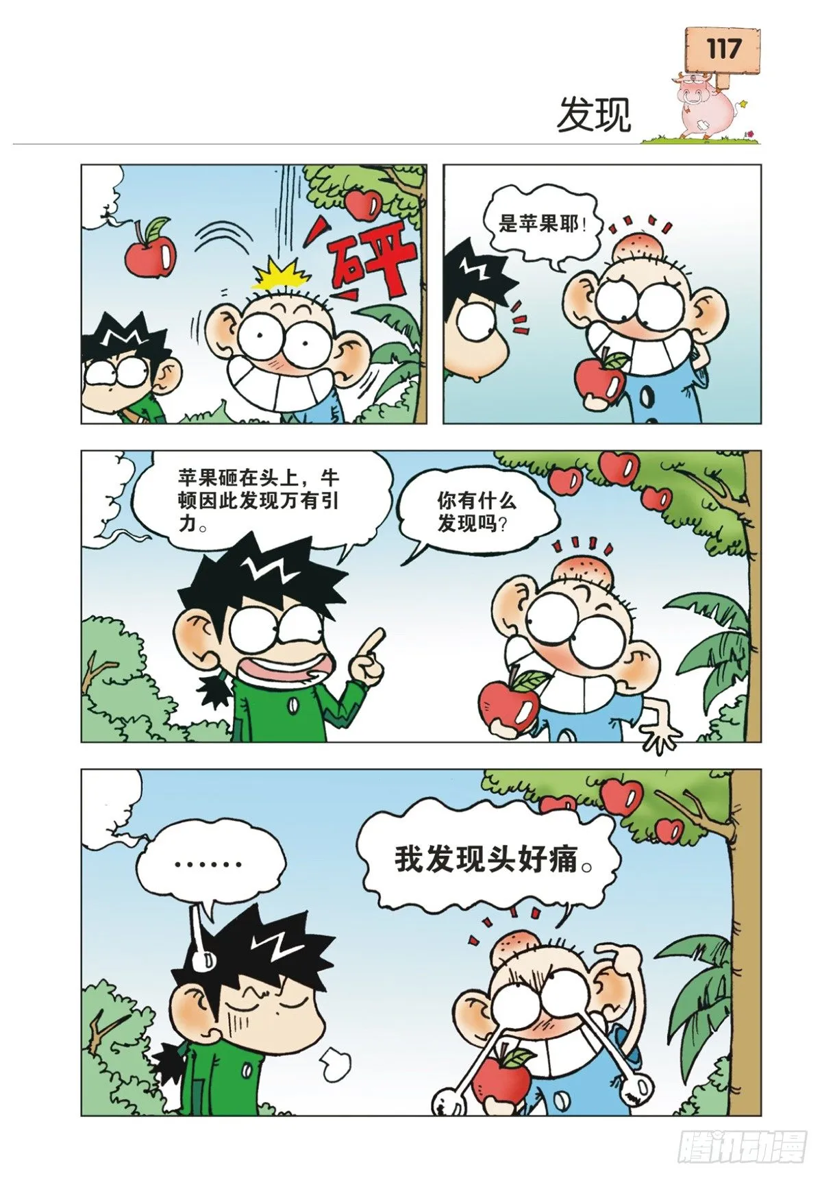 第14章 第4页