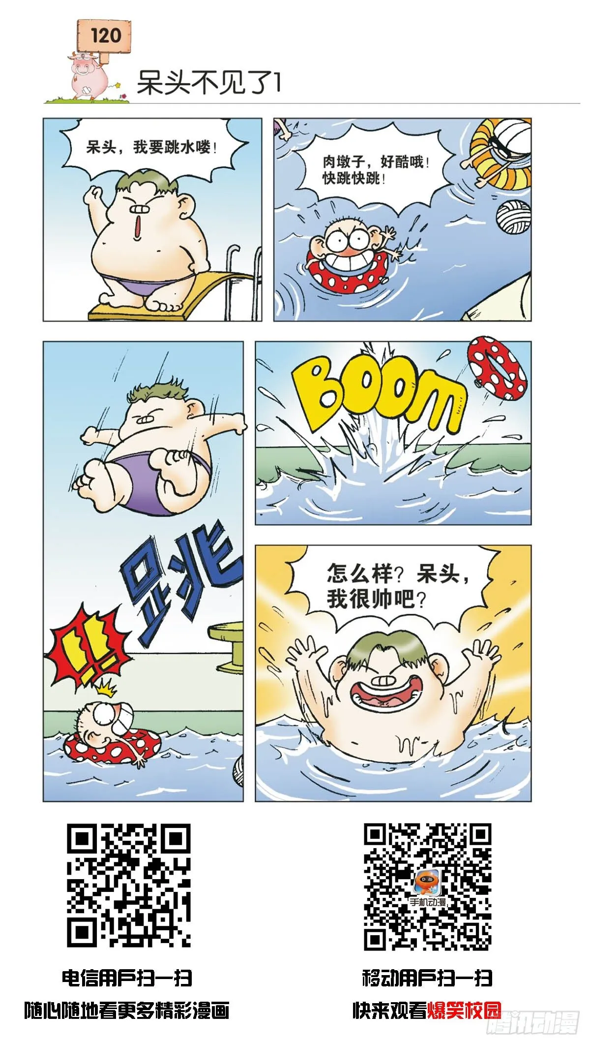 第14章 第7页