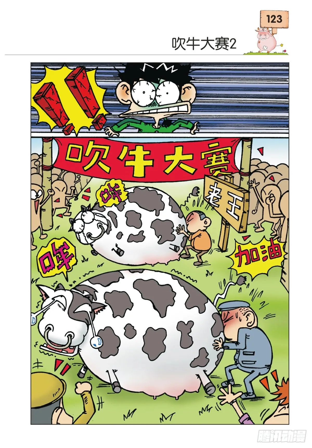 第15章 第3页