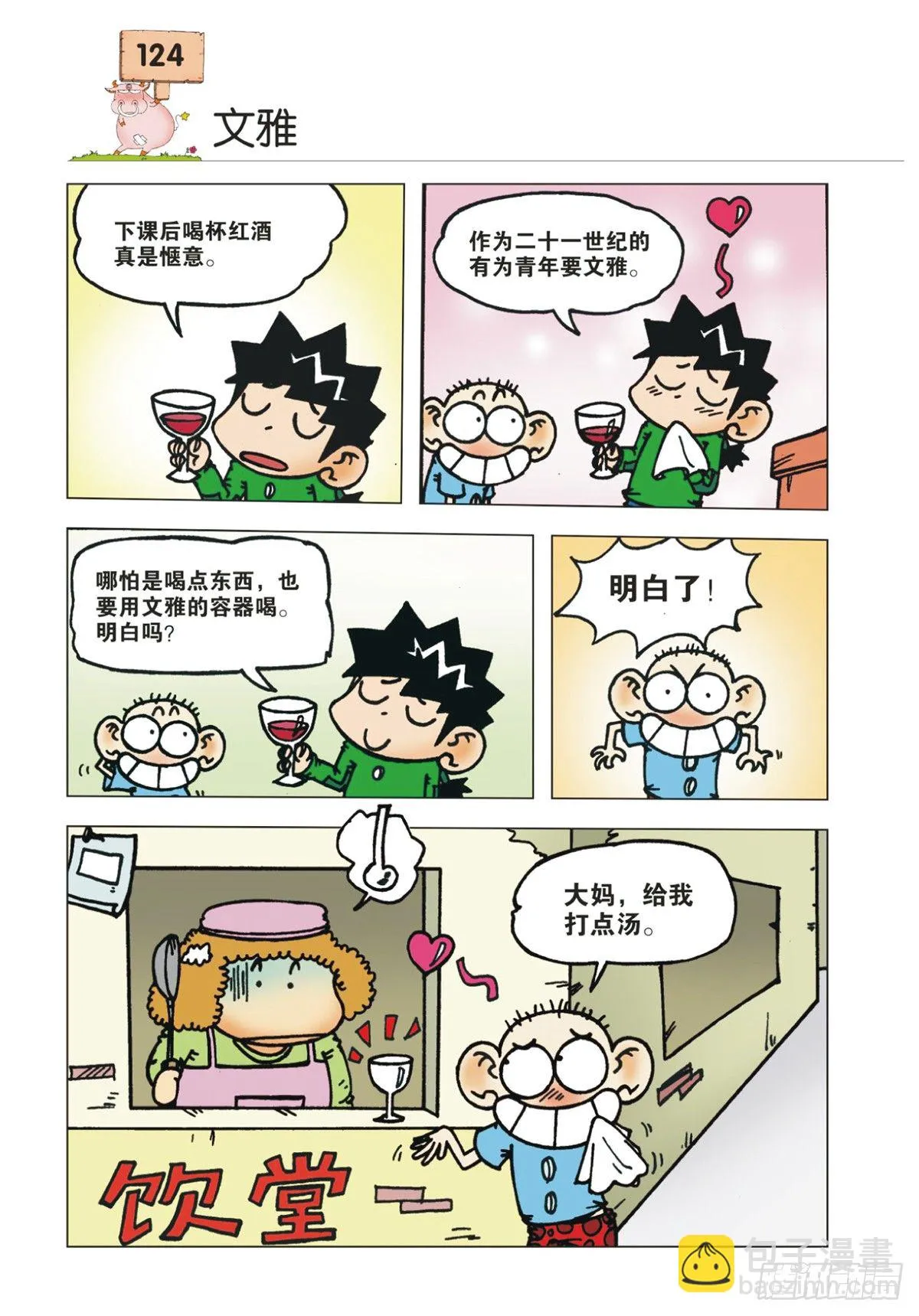第15章 第4页