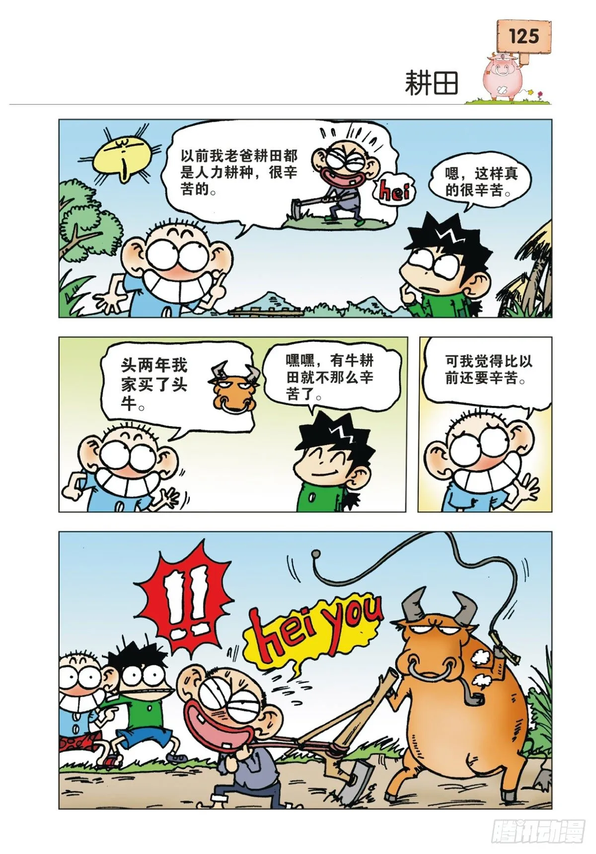 第15章 第5页