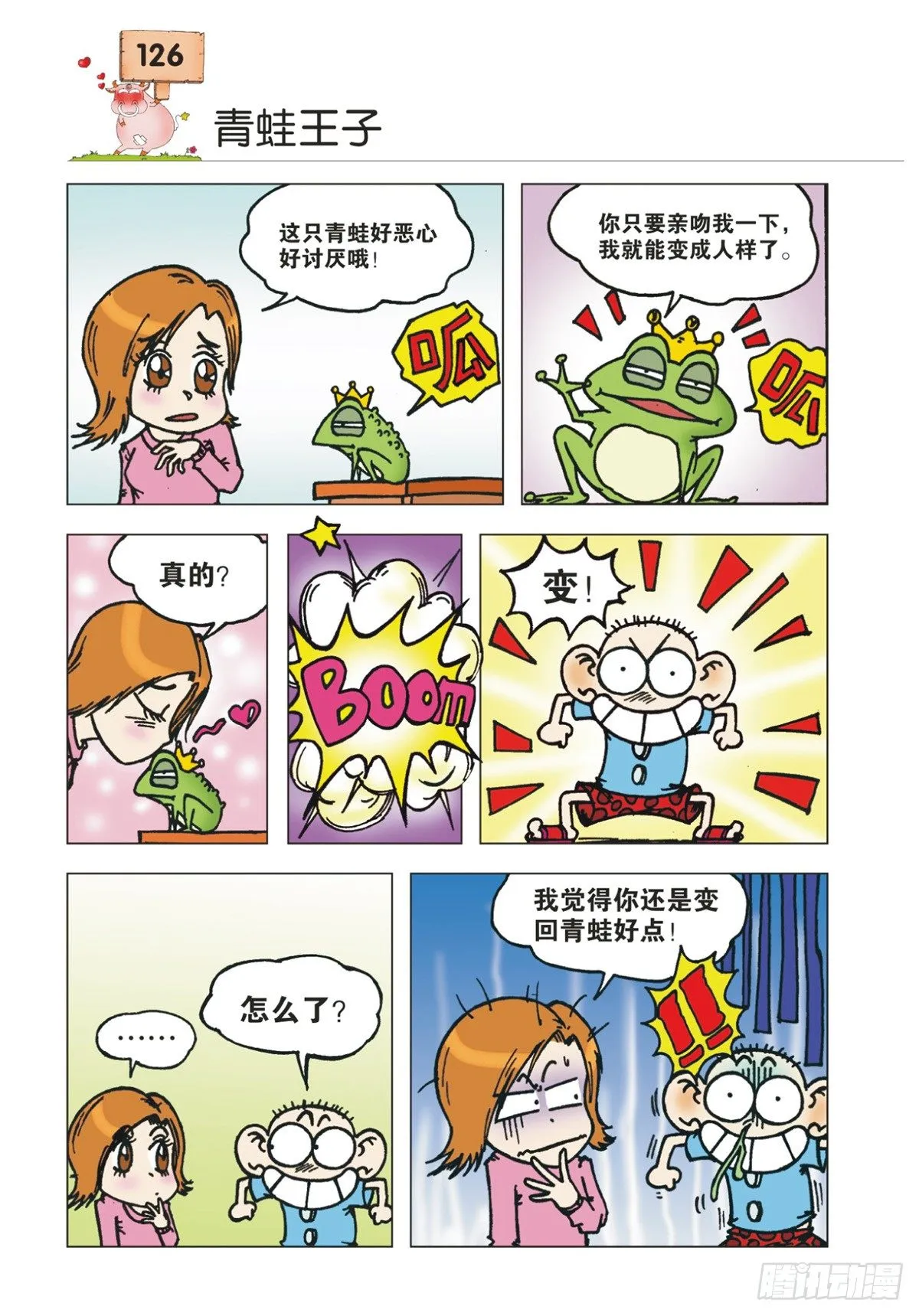 第15章 第6页