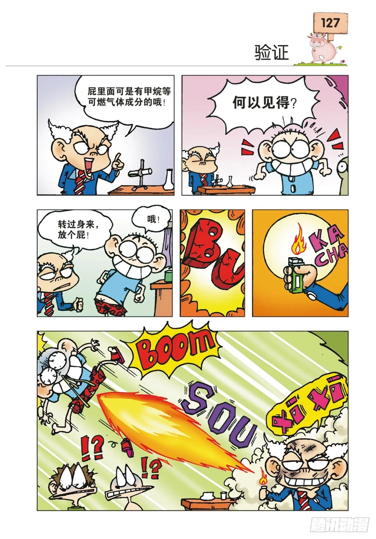 第15章 第7页