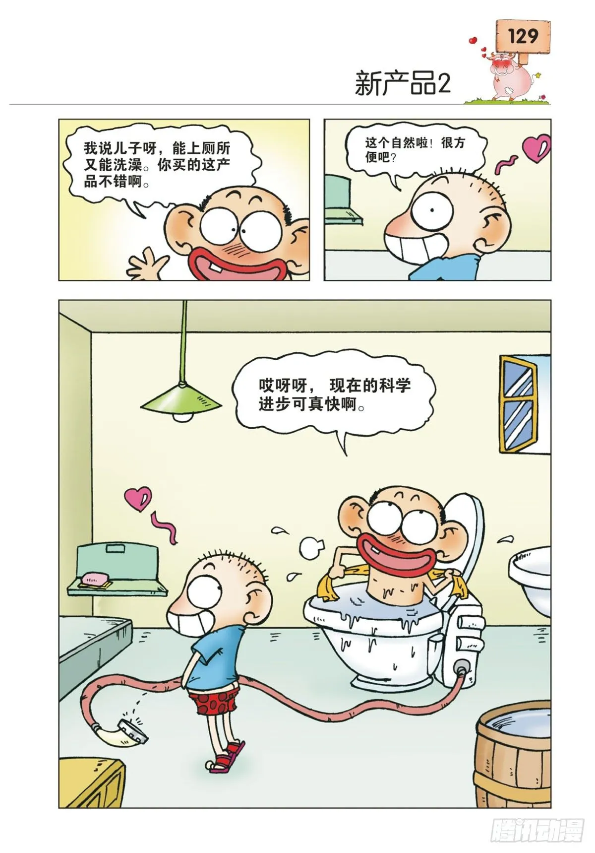 第16章 第2页