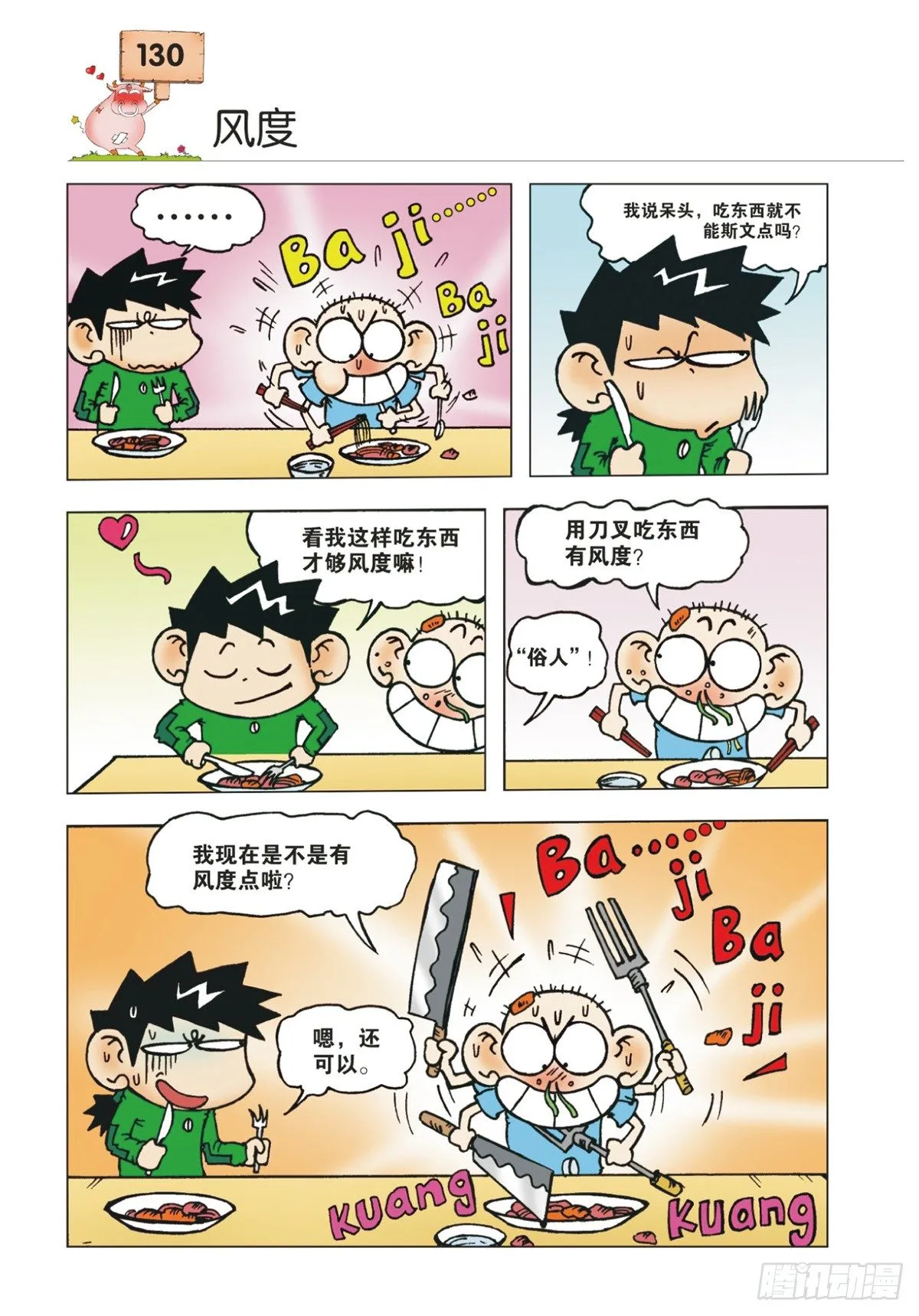 第16章 第3页