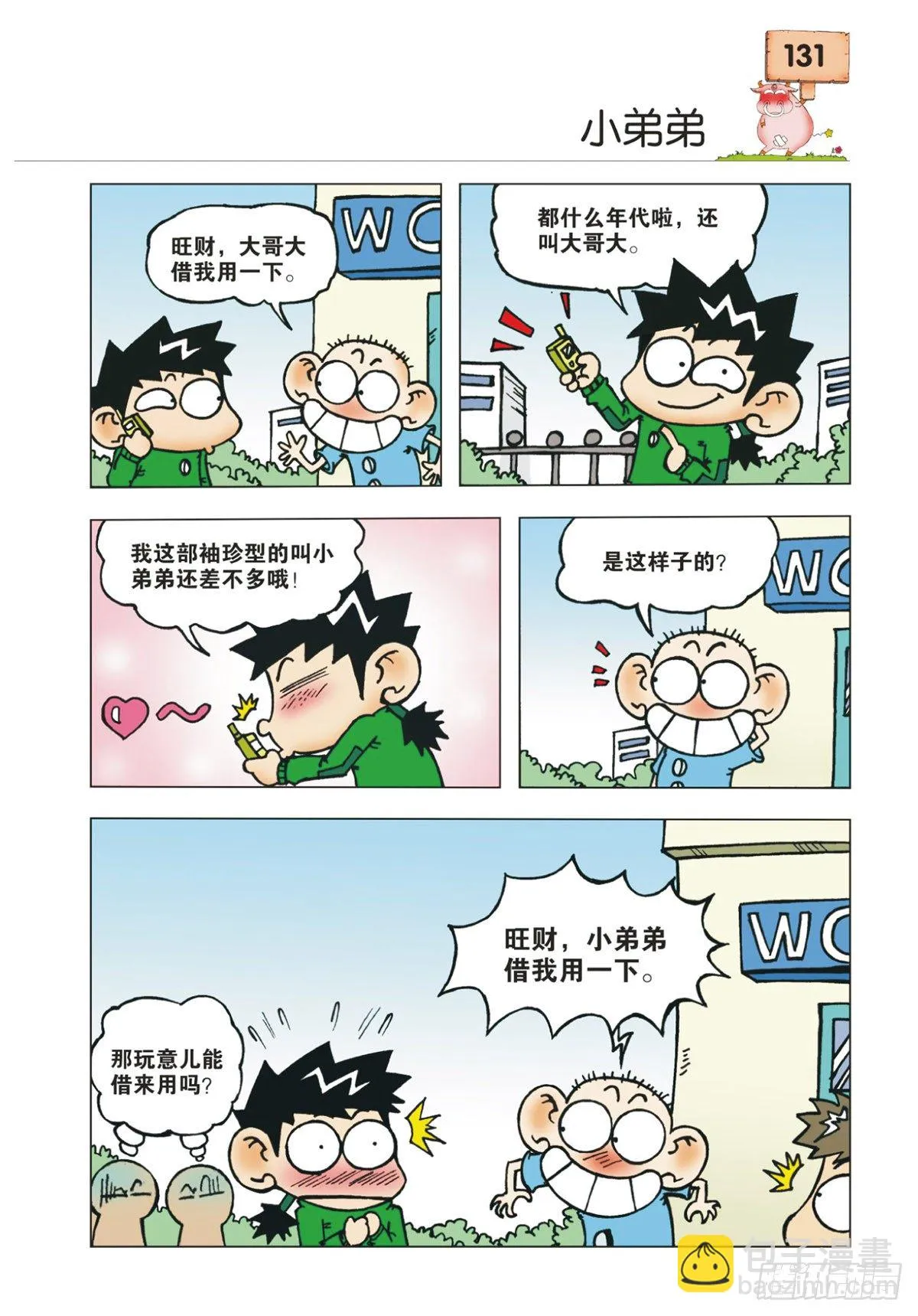 第16章 第4页
