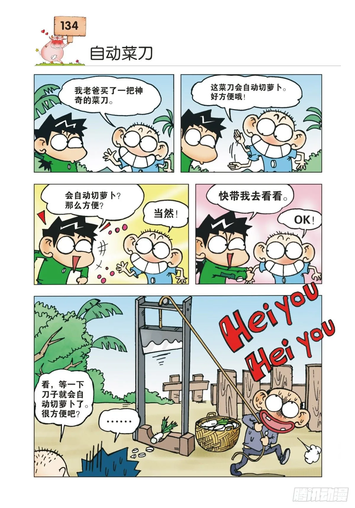 第16章 第7页