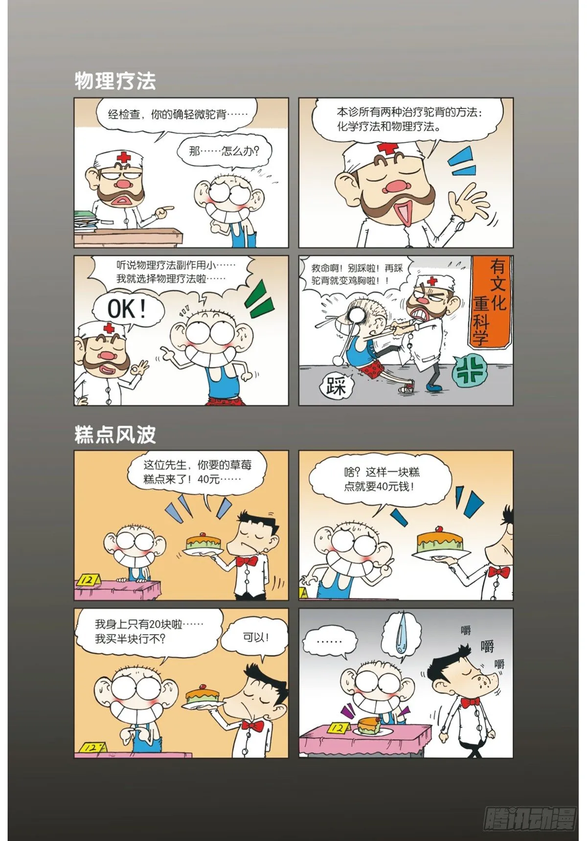 第17章 第2页