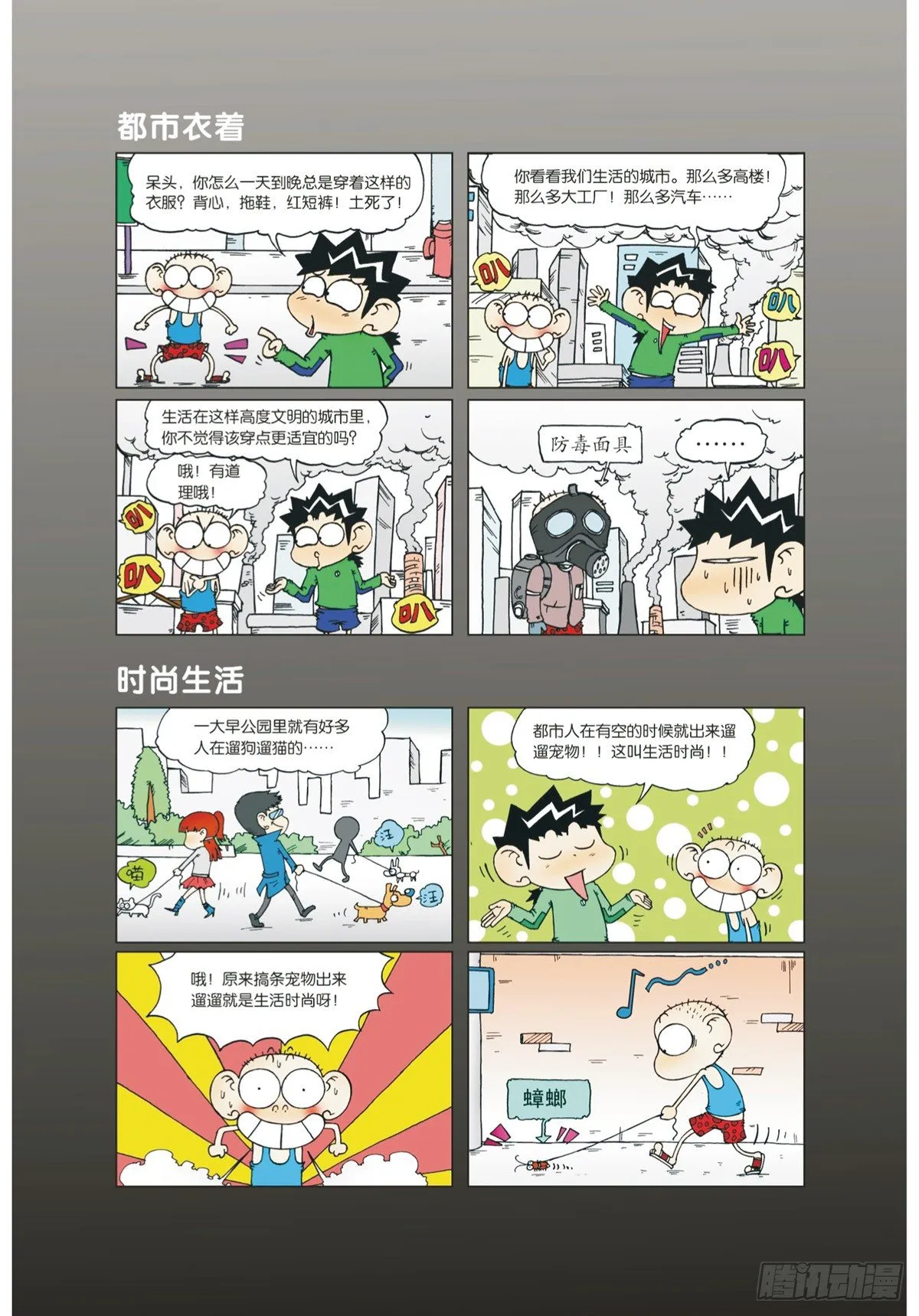 第17章 第4页