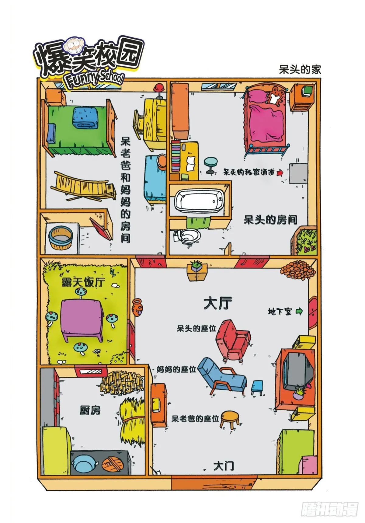 第17章 第6页