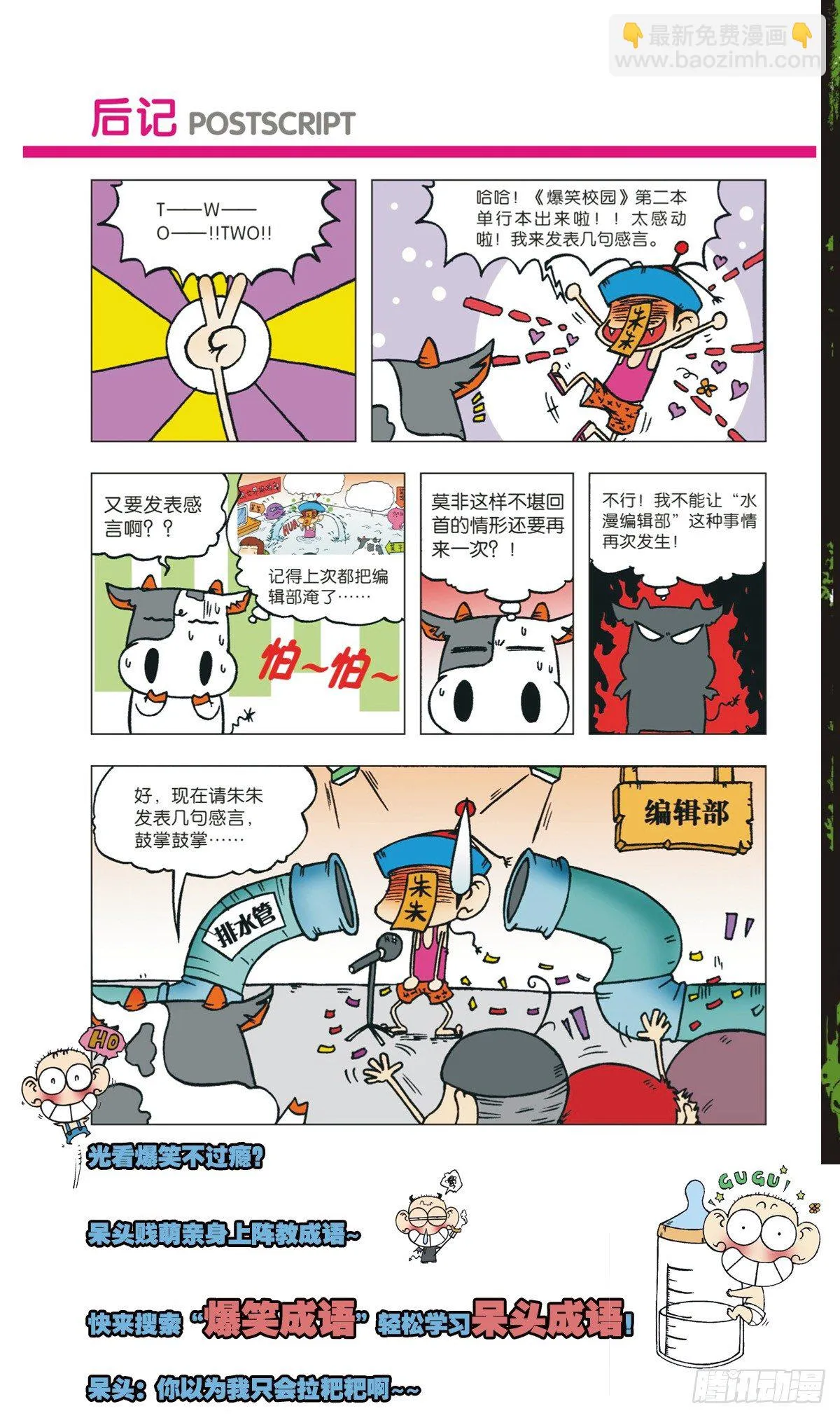 第17章 第7页