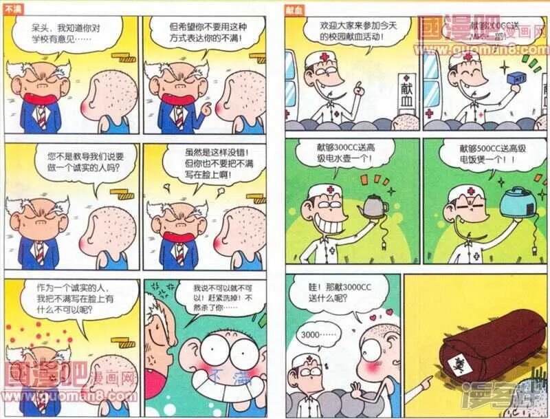 第19章 第3页