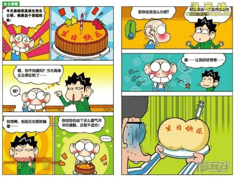 第20章 第2页