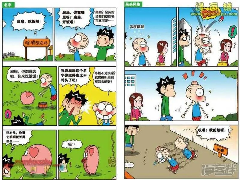 第20章 第3页