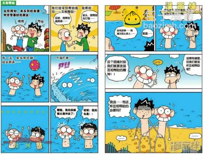 第20章 第5页