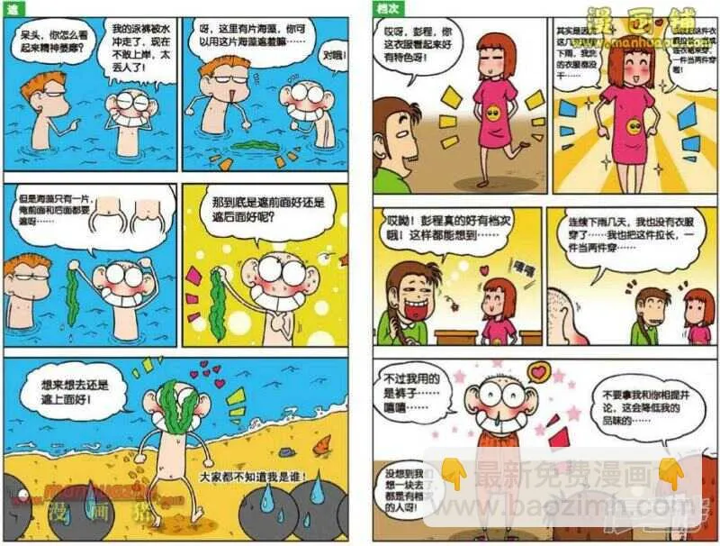 第20章 第6页