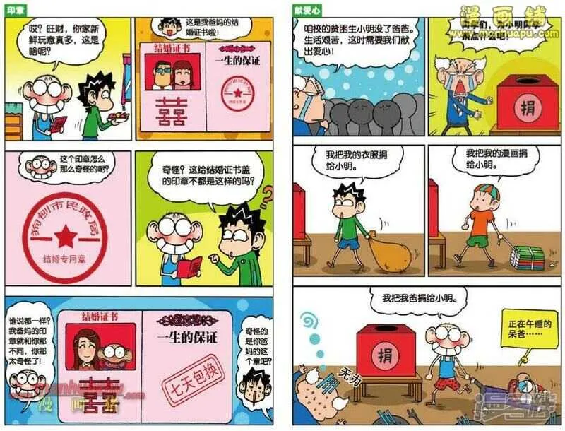 第20章 第7页