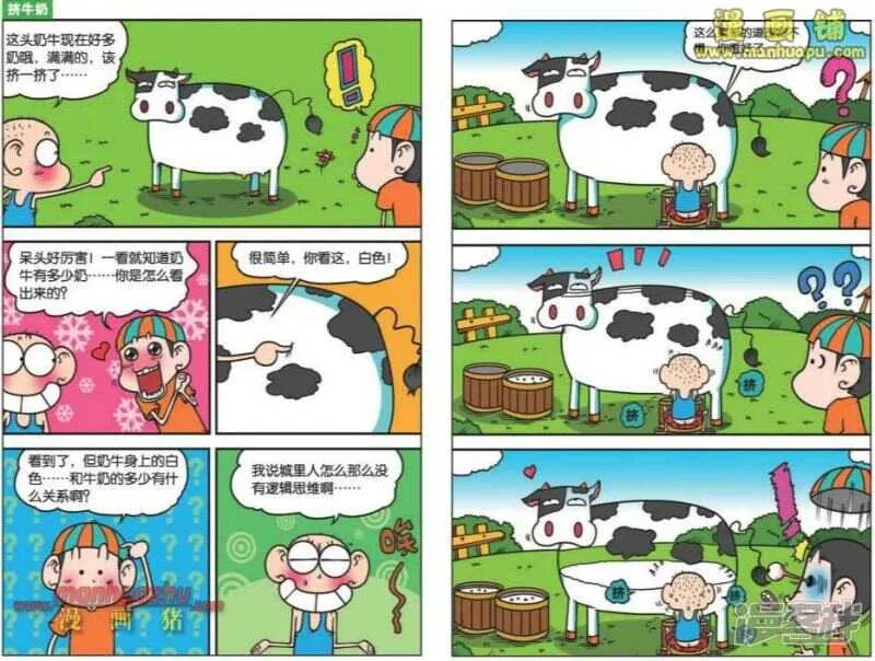第22章 第5页