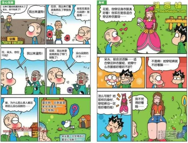 第22章 第6页