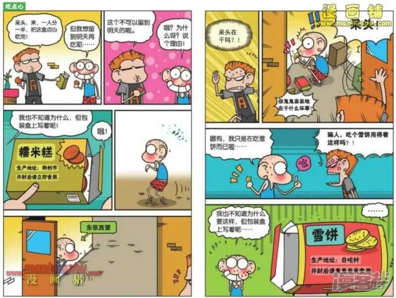 第23章 第2页