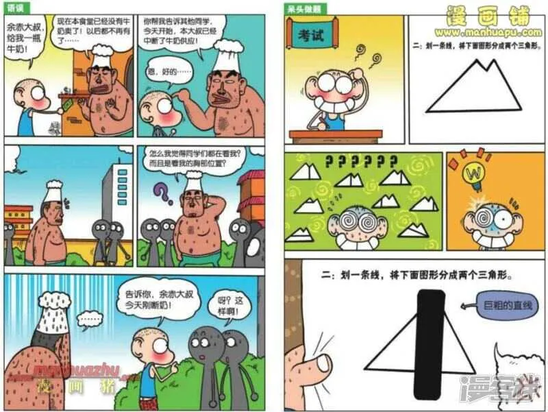 第23章 第4页