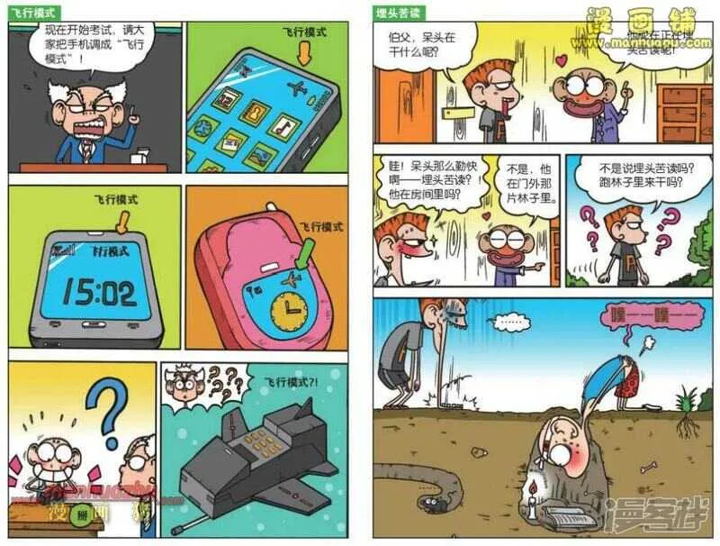 第23章 第5页
