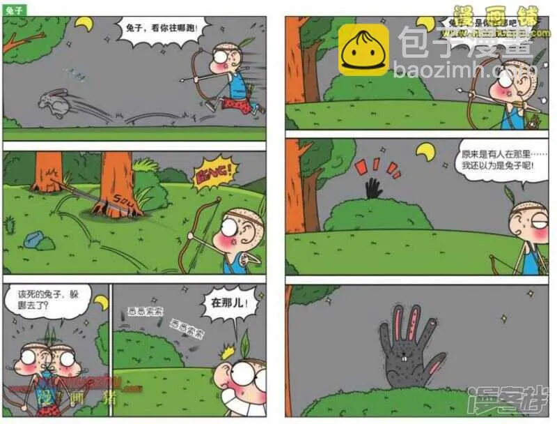 第23章 第6页