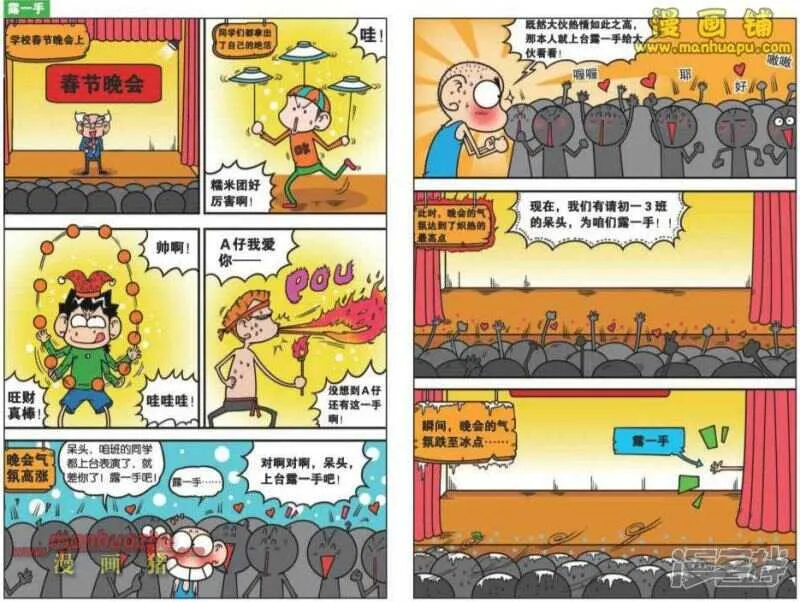 第24章 第5页