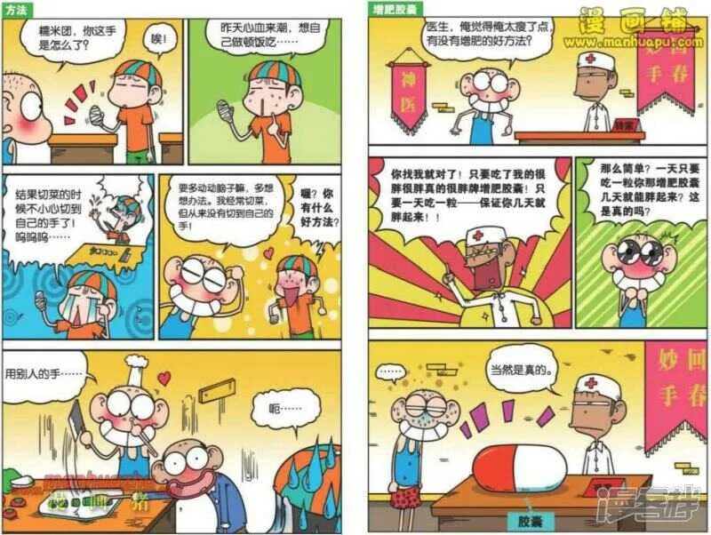 第24章 第6页