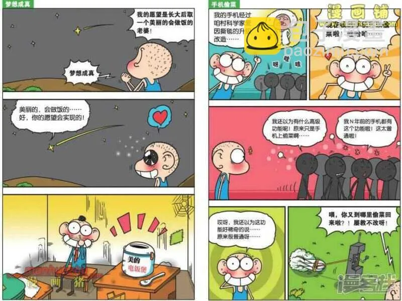 第24章 第8页
