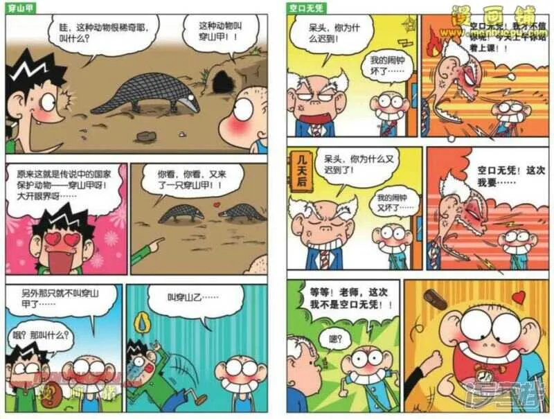 第25章 第2页