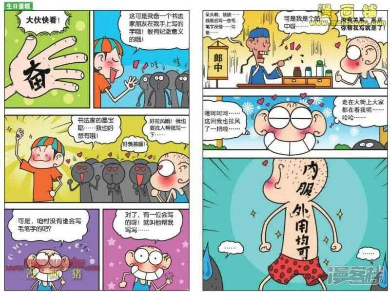 第26章 第2页