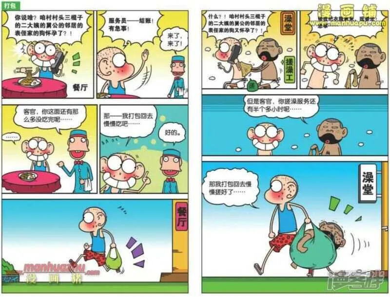 第26章 第5页