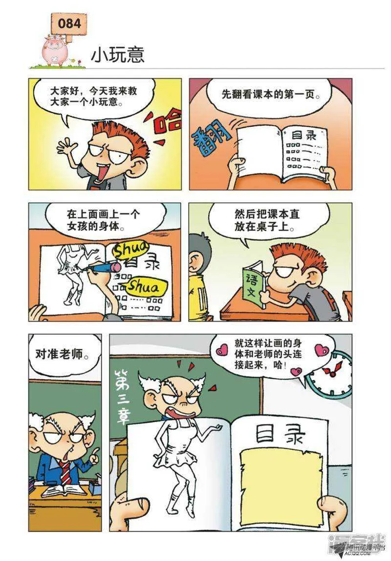第27章 第6页
