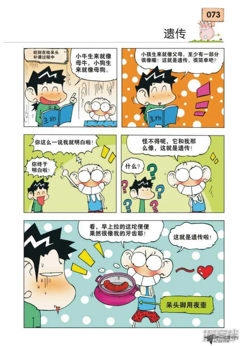 第28章 第2页