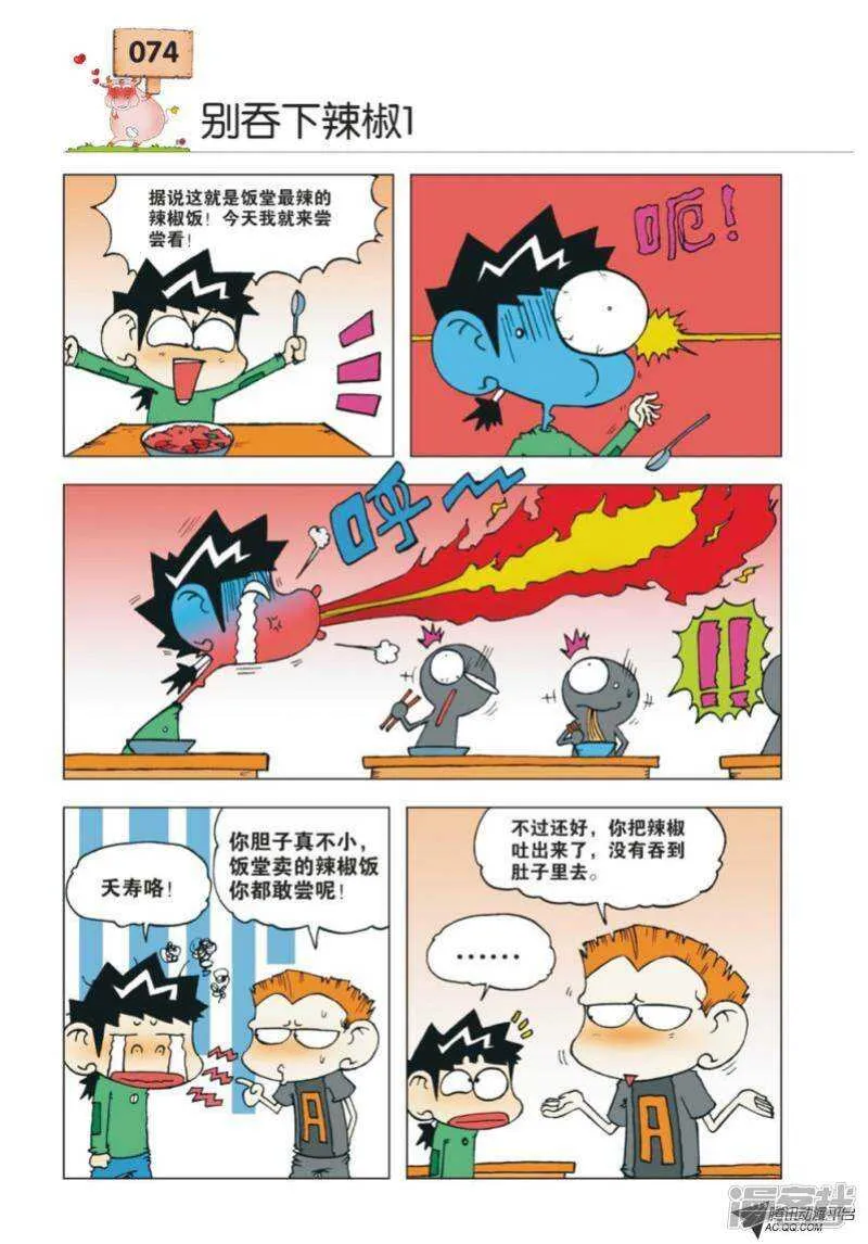 第28章 第3页