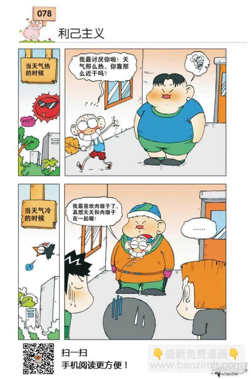 第28章 第7页