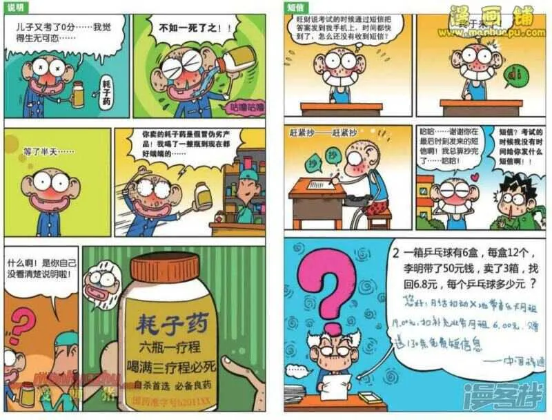 第29章 第3页