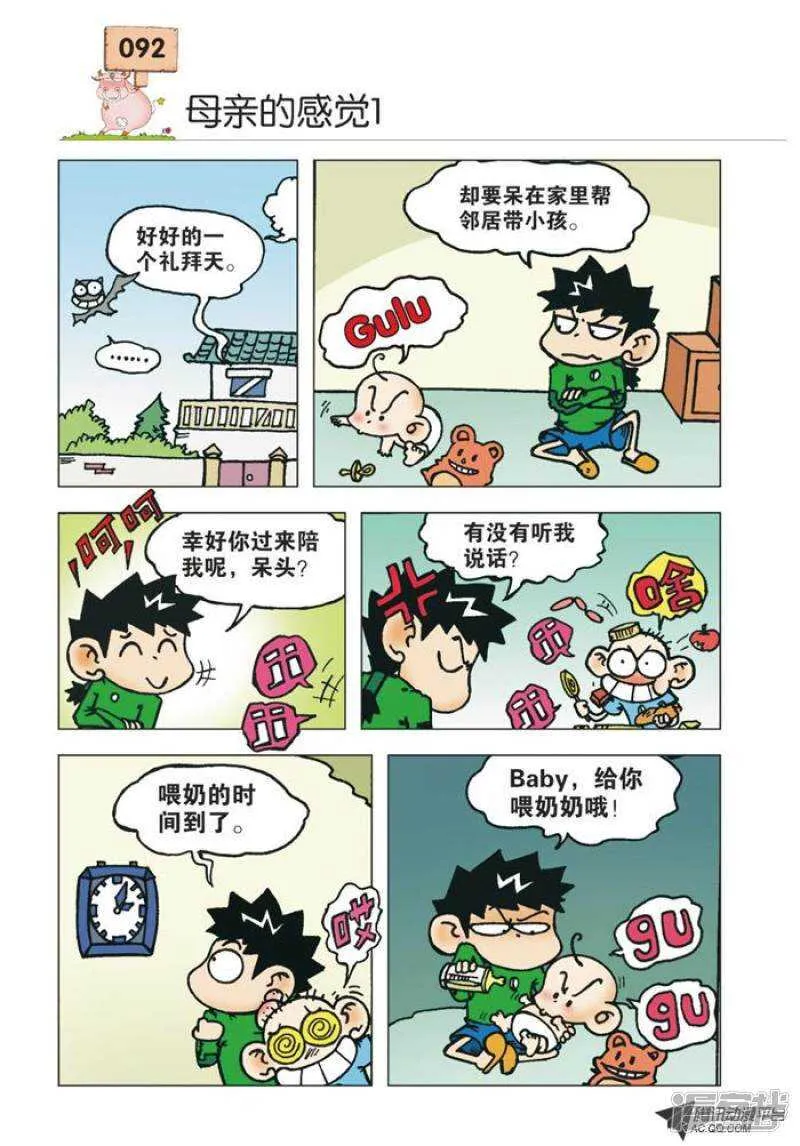 第30章 第1页