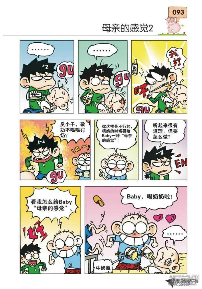 第30章 第2页