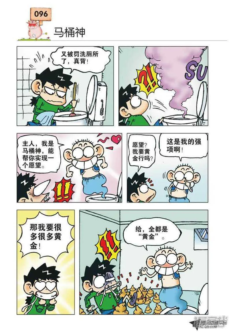 第30章 第5页