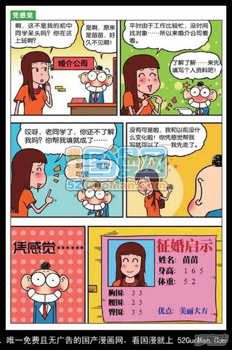 第31章 第3页