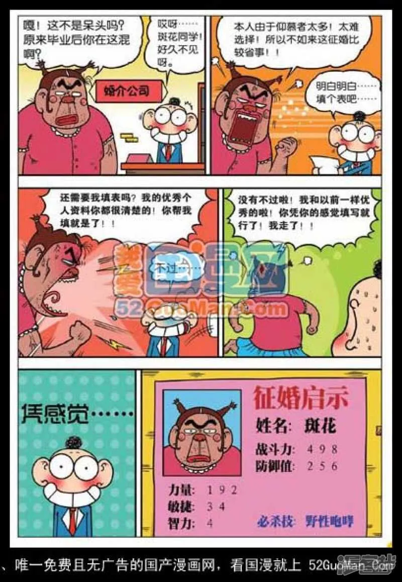 第31章 第4页