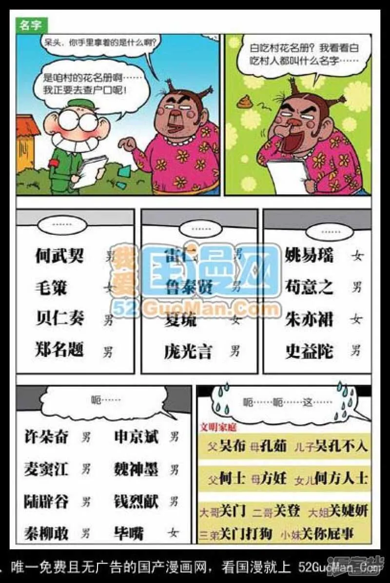 第31章 第5页