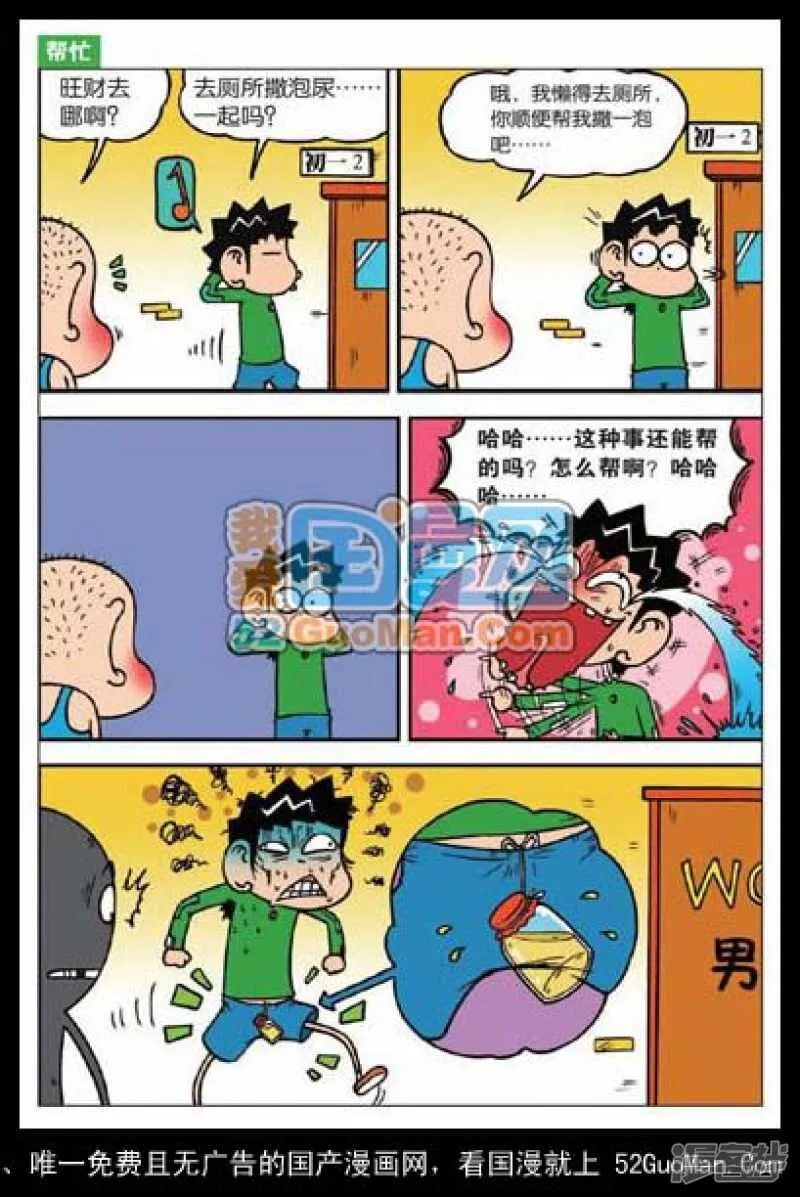 第31章 第9页