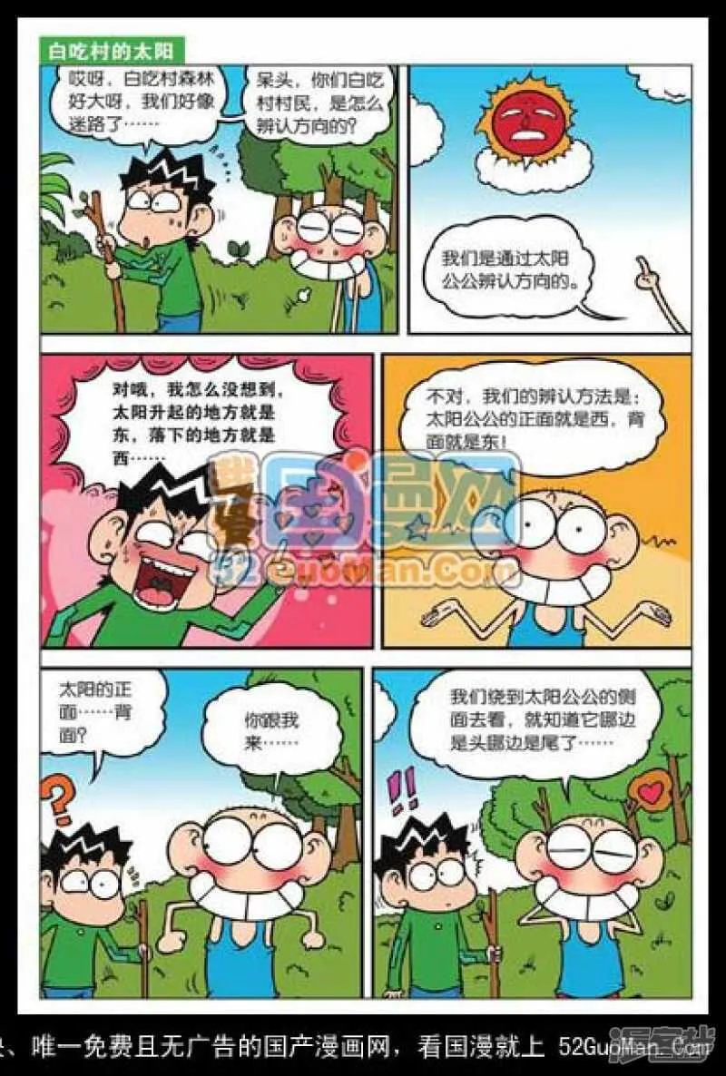 第31章 第11页